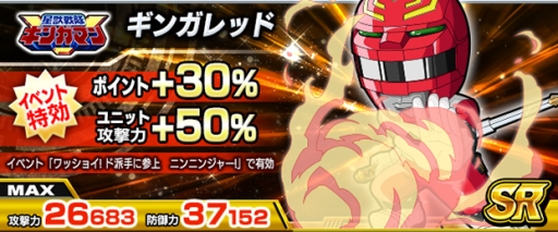 画像ギャラリー No.009のサムネイル画像 / 「スーパー戦隊 バトベースDX」で“アオニンジャー”などが手に入るイベント