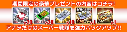 画像ギャラリー No.010のサムネイル画像 / 「スーパー戦隊 バトベースDX」で“アオニンジャー”などが手に入るイベント
