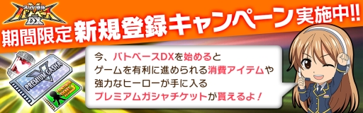 画像ギャラリー No.011のサムネイル画像 / 「スーパー戦隊 バトベースDX」で“アオニンジャー”などが手に入るイベント