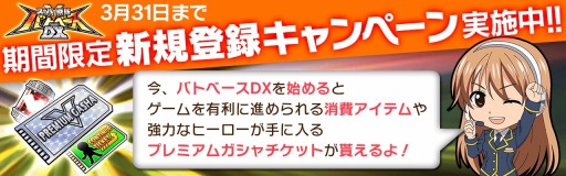 ���������꡼ No.008�Υ���ͥ������ / �֥����ѡ����� �Хȥ١���DX�ס��ɥ��åץ��٥�Ȥ˶�Ũ�ֲ�����¢�פ��о�