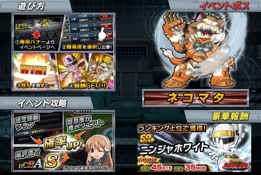 画像ギャラリー No.002のサムネイル画像 / 「スーパー戦隊 バトベースDX」,ランキングイベント「過去からの使者」が開催