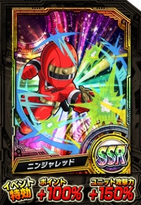 画像ギャラリー No.004のサムネイル画像 / 「スーパー戦隊 バトベースDX」,ランキングイベント「過去からの使者」が開催