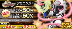 画像ギャラリー No.005のサムネイル画像 / 「スーパー戦隊 バトベースDX」,ランキングイベント「過去からの使者」が開催