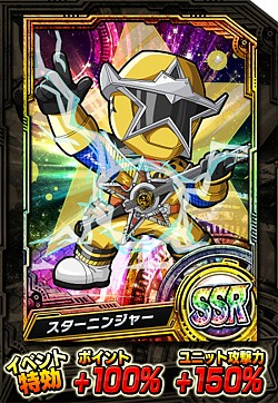 画像ギャラリー No.001のサムネイル画像 / 「スーパー戦隊 バトベースDX」新SRキニンジャーがログインボーナスで登場