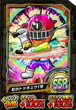 画像ギャラリー No.002のサムネイル画像 / 「スーパー戦隊 バトベースDX」新SRキニンジャーがログインボーナスで登場