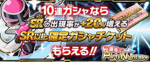 画像ギャラリー No.004のサムネイル画像 / 「スーパー戦隊 バトベースDX」新SRキニンジャーがログインボーナスで登場