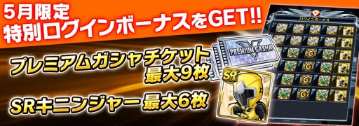 画像ギャラリー No.005のサムネイル画像 / 「スーパー戦隊 バトベースDX」新SRキニンジャーがログインボーナスで登場