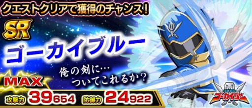 画像ギャラリー No.004のサムネイル画像 / 「スーパー戦隊 バトベースDX」,撃破数を競う乱戦イベントが開催