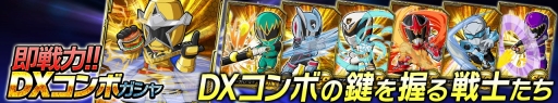 画像ギャラリー No.005のサムネイル画像 / 「スーパー戦隊 バトベースDX」,撃破数を競う乱戦イベントが開催