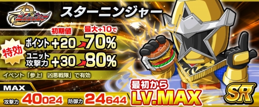 画像ギャラリー No.006のサムネイル画像 / 「スーパー戦隊 バトベースDX」,撃破数を競う乱戦イベントが開催