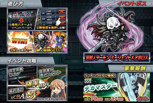 画像ギャラリー No.002のサムネイル画像 / 「スーパー戦隊 バトベースDX」,限定イベント「守れ!天空の花!」開催