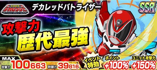 画像ギャラリー No.004のサムネイル画像 / 「スーパー戦隊 バトベースDX」,限定イベント「守れ!天空の花!」開催