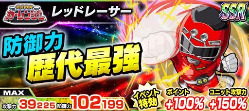 画像ギャラリー No.005のサムネイル画像 / 「スーパー戦隊 バトベースDX」,限定イベント「守れ!天空の花!」開催