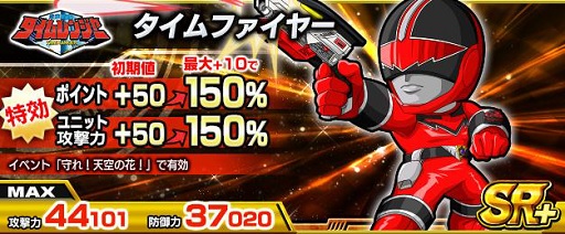 画像ギャラリー No.006のサムネイル画像 / 「スーパー戦隊 バトベースDX」,限定イベント「守れ!天空の花!」開催