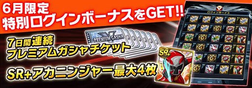 画像ギャラリー No.009のサムネイル画像 / 「スーパー戦隊 バトベースDX」,限定イベント「守れ!天空の花!」開催