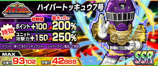 画像ギャラリー No.006のサムネイル画像 / 「スーパー戦隊 バトベースDX」で最新Vシネマとの連動イベントが開催