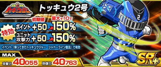 画像ギャラリー No.007のサムネイル画像 / 「スーパー戦隊 バトベースDX」で最新Vシネマとの連動イベントが開催