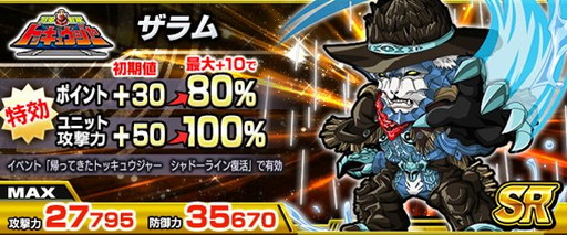 画像ギャラリー No.008のサムネイル画像 / 「スーパー戦隊 バトベースDX」で最新Vシネマとの連動イベントが開催