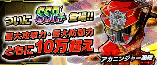 画像ギャラリー No.005のサムネイル画像 / 「スーパー戦隊 バトベースDX」,「上級妖怪ヌエ」が登場するイベントが開催
