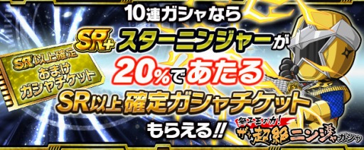 画像ギャラリー No.008のサムネイル画像 / 「スーパー戦隊 バトベースDX」,「上級妖怪ヌエ」が登場するイベントが開催