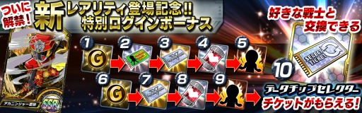 画像ギャラリー No.009のサムネイル画像 / 「スーパー戦隊 バトベースDX」,「上級妖怪ヌエ」が登場するイベントが開催