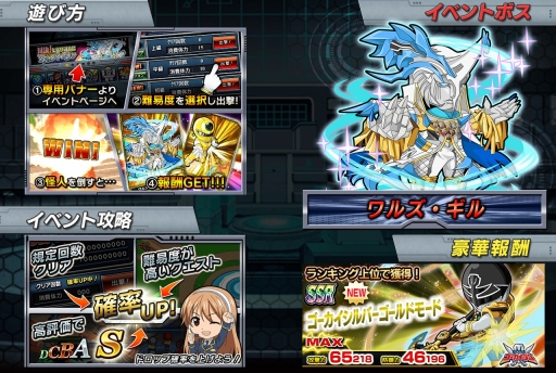 ���������꡼ No.002�Υ���ͥ������ / �֥����ѡ����� �Хȥ١���DX�ץ�󥭥󥰥��٥�Ȥˡ֥�륺������פ��о�