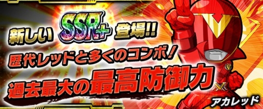 ���������꡼ No.004�Υ���ͥ������ / �֥����ѡ����� �Хȥ١���DX�ץ�󥭥󥰥��٥�Ȥˡ֥�륺������פ��о�