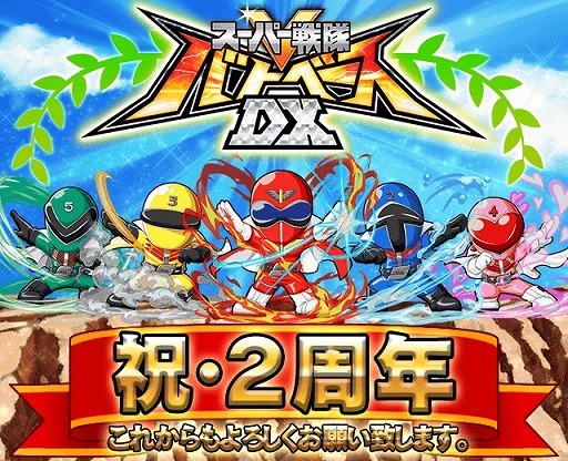 ���������꡼ No.001�Υ���ͥ������ / �֥����ѡ����� �Хȥ١���DX�ס�2��ǯ��ǰ��������ܡ��ʥ���»�