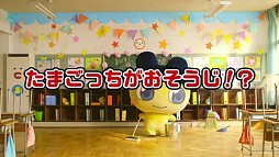 画像ギャラリー No.008のサムネイル画像 / 「たまごっち!せーしゅんのドリームスクール」テレビCMが公開。4つの科も