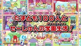 画像ギャラリー No.014のサムネイル画像 / 「たまごっち!せーしゅんのドリームスクール」テレビCMが公開。4つの科も