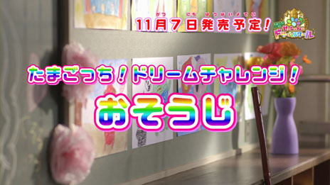 ���������꡼ No.002�Υ���ͥ������ / �֤��ޤ��ä������������Υɥ꡼�ॹ������ס�3����Υߥ˥������ڤ�����θ��Ǥ��ۿ������Ϥˡ��֤ޤ�ä��פ��ݽ���ĩ�魯��PV�����