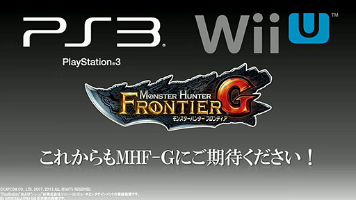 ꡼ No.004Υͥ / MHF-GפPS3/Wii Uˤо졣PS3Ǥ1120Wii UǤ1211ӥϡPC/Xbox 360ǤȤϰۤʤΩС