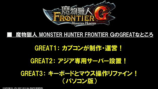 ꡼ No.007Υͥ / MHF-GפPS3/Wii Uˤо졣PS3Ǥ1120Wii UǤ1211ӥϡPC/Xbox 360ǤȤϰۤʤΩС