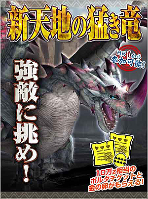 ���������꡼ No.008�Υ���ͥ������ / PS3�ǡ�MHF-G�פ��������Ĳ�ء��֥ϥ󥿡��饤�ե������פε�ǽ��11��27���ޤ�̵������10�祤�٥�ȡפ���ӡ�10�祭���ڡ���פΰ�������������