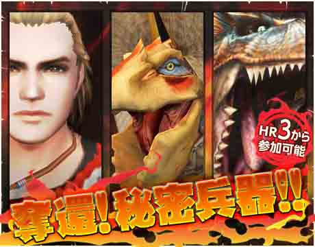 ���������꡼ No.009�Υ���ͥ������ / PS3�ǡ�MHF-G�פ��������Ĳ�ء��֥ϥ󥿡��饤�ե������פε�ǽ��11��27���ޤ�̵������10�祤�٥�ȡפ���ӡ�10�祭���ڡ���פΰ�������������