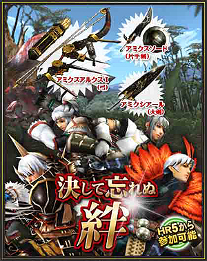 ���������꡼ No.010�Υ���ͥ������ / PS3�ǡ�MHF-G�פ��������Ĳ�ء��֥ϥ󥿡��饤�ե������פε�ǽ��11��27���ޤ�̵������10�祤�٥�ȡפ���ӡ�10�祭���ڡ���פΰ�������������