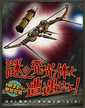 ���������꡼ No.014�Υ���ͥ������ / PS3�ǡ�MHF-G�פ��������Ĳ�ء��֥ϥ󥿡��饤�ե������פε�ǽ��11��27���ޤ�̵������10�祤�٥�ȡפ���ӡ�10�祭���ڡ���פΰ�������������