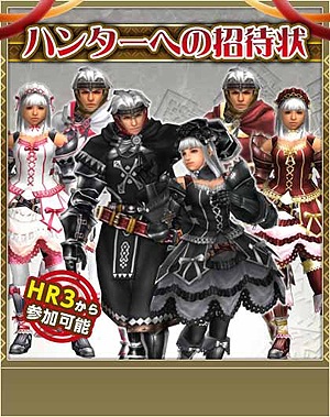 ���������꡼ No.015�Υ���ͥ������ / PS3�ǡ�MHF-G�פ��������Ĳ�ء��֥ϥ󥿡��饤�ե������פε�ǽ��11��27���ޤ�̵������10�祤�٥�ȡפ���ӡ�10�祭���ڡ���פΰ�������������