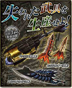 ���������꡼ No.017�Υ���ͥ������ / PS3�ǡ�MHF-G�פ��������Ĳ�ء��֥ϥ󥿡��饤�ե������פε�ǽ��11��27���ޤ�̵������10�祤�٥�ȡפ���ӡ�10�祭���ڡ���פΰ�������������