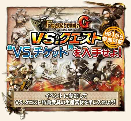 ���������꡼ No.019�Υ���ͥ������ / PS3�ǡ�MHF-G�פ��������Ĳ�ء��֥ϥ󥿡��饤�ե������פε�ǽ��11��27���ޤ�̵������10�祤�٥�ȡפ���ӡ�10�祭���ڡ���פΰ�������������