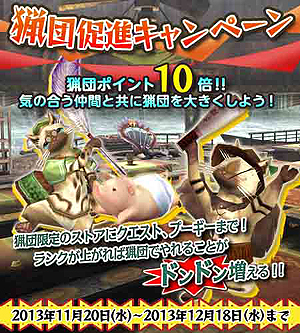 ���������꡼ No.021�Υ���ͥ������ / PS3�ǡ�MHF-G�פ��������Ĳ�ء��֥ϥ󥿡��饤�ե������פε�ǽ��11��27���ޤ�̵������10�祤�٥�ȡפ���ӡ�10�祭���ڡ���פΰ�������������