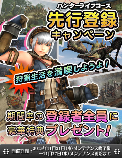 画像ギャラリー No.004のサムネイル画像 / PS3版「MHF-G」で本日から“初音ミクキット フォトフェス”が期間限定で開催に