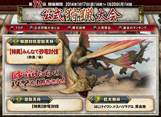 ������#001�Υ���ͥ���/PS3/Wii U�ǡ�MHF-G�ס�17���������72������������פ򳫺�