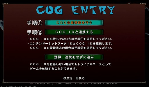 画像ギャラリー No.002のサムネイル画像 / Wii U版「モンスターハンターフロンティアG」，先行体験テスト用のゲームプログラムが公開