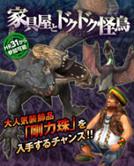 ���������꡼ No.018�Υ���ͥ������ / Wii U�ǡ֥�󥹥����ϥ󥿡� �ե���ƥ���G�פ����������Ĳ�ء�15�祤�٥�ȡ�10�祭���ڡ��󤬼»����