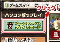 ���������꡼ No.006�Υ���ͥ������ / Xbox 360��/Wii U�ǡ�MHF-Z�ס�PC�ǤȤΥ��������Ϣ�ȥ����ӥ��򳫻ϡ�PC����Υ�������ǥϥ󥿡��饤�ե�������̵��������