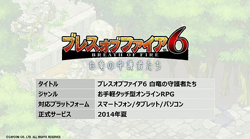 ���������꡼ No.006�Υ���ͥ������ / ���꡼���ǿ���֥֥쥹 ���� �ե����� 6 ��ε�μ��Ԥ����פ�2014ǯ�Ƥ��о졣�ץ�åȥե������PC/���ޥ�/���֥�åȤǡ�����饤��ˤ��б�