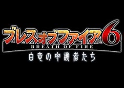 ������#001�Υ���ͥ���/�֥֥쥹 ���� �ե�����6 ��ε�μ��Ԥ����ס���͸�����餹�֥ɥ饰�ˡ���¼�פ��о쥭��饯�������ֶ�Ʊ�Ρץ����ƥ�ξ���ʤɤ����餫��