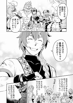 画像ギャラリー No.001のサムネイル画像 / 「ブレス オブ ファイア」ポータルサイトが更新。懐かしの名場面を動画で公開