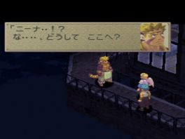 画像ギャラリー No.017のサムネイル画像 / 「ブレス オブ ファイア」ポータルサイトが更新。懐かしの名場面を動画で公開